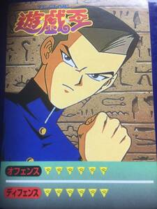 (54)集英社 遊戯王 オフィシャルカードゲーム