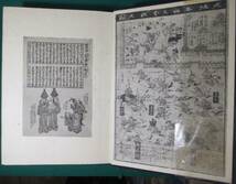 【希少】読売新聞 八十年史　昭和30年 発行　昭和 レトロ/正力松太郎/新聞戦争/読売 巨人軍_画像4