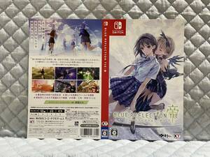 【非売品】《1点物》ブルー リフレクション タイ BLUE REFLECTION 帝 ダミージャケット3種類セット 未使用品【ダミジャケ3種類のみ】