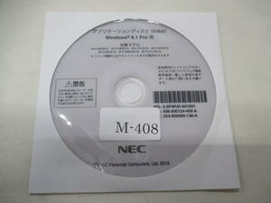 NEC M*36H/B-N M*33M/B-N M*37L/B-N M*33R/B-N M*28E/B-N 他 Windows8.1 Pro用 アプリケーションディスク 管理番号M-408