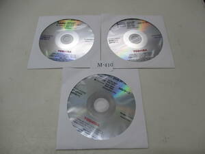 TOSHIBA Satellite (WS754,B654,B554,B453,R734,R634,R644,R654) /Mシリーズ Windows8.1Pro リカバリーDVD-ROM 3枚組 管理番号M-410