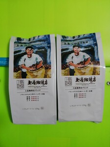上島珈琲店ブレンド 150g×2袋