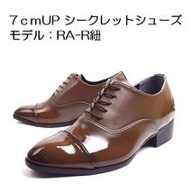 [モデル番号：RA-R紐] （サイズ 27.0cm） 身長 7cm UP シークレットシューズ 厚底靴 上げ底靴 シークレットブーツ メンズ 男性用 送料無料_画像1