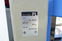 静岡県発　OPK　パワーリフター　PL-D650K　400㎏　電動リフター　バッテリー式　ワイド型　フォークリフト　ハンドリフト　パレットリフト_画像8