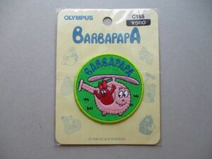 90s バーバパパ BARBAPAPAヘリコプター刺繍ワッペン/バーバトリックNHKフランス絵本オリムパス手芸アニメ当時物キャラクター入園 S1