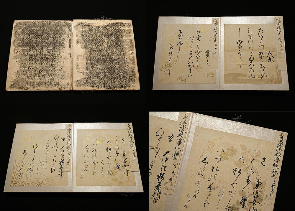 C 伝承筆者不詳 古筆 和歌短冊 検 天皇宸翰親王公卿公家中国唐物唐本 Esupport Vn