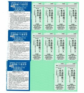 【最新】三重交通GHD 株主優待券 共通路線バス片道乗車券 10枚セット