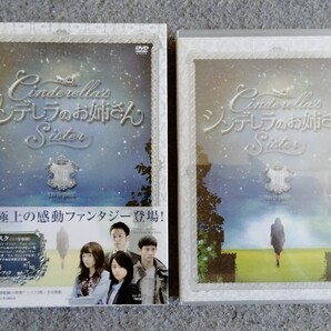 韓国ドラマ シンデレラのお姉さん DVD-BOX