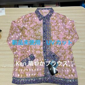 Ken総花柄シースルー華やかレースUVカット　ブラウス上着新品未使用