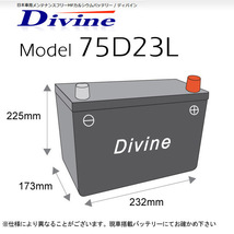 75D23L Divineバッテリー 45D23L 55D23L 65D23L 互換 ダイハツ アルティス / スバル レガシィワゴン レガシィB4_画像2