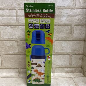 新品 送料込み 2wayステンレスボトル ダイナソー コップとダイレクト 水筒