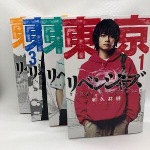 東京リベンジャーズ 実写映画記念 1~4巻 スターターセット