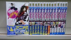 Set_C_20220530_005_明日のよいち! 1-15巻 セット (少年チャンピオン・コミックス)