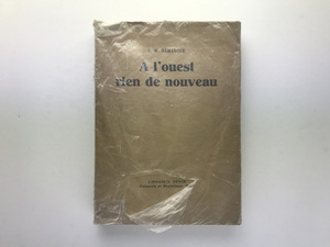 E.M. Remarque, A l'ouest rien de nouveau, Stock 1929 仏初版ナンバー入りアンカット レマルク 西部戦線異状なし