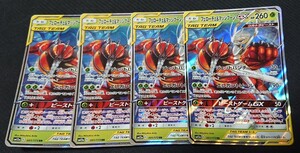 ポケモンカード マッシブーンgxの値段と価格推移は 109件の売買情報を集計したポケモンカード マッシブーンgxの価格や価値の推移データを公開 ポケモンカード マッシブーンgxの値段と価格推移は 109件の売買情報を集計したポケモンカード マッシブーンgxの価格や価値の推移データを公開