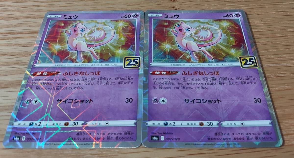 ヤフオク! -「25周年 ミュウ」(【削除予定】その他) (ポケモンカード ヤフオク! -「25周年 ミュウ」(【削除予定】その他) (ポケモンカード