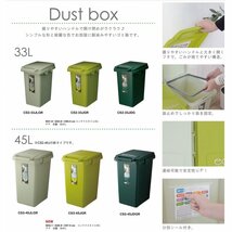 日本製 ゴミ箱 45L コンテナスタイル 握りやすいハンドルで開け閉めラクラク シンプルな形と綺麗な色でお部屋に馴染みやすい CS3-45JLGR_画像3