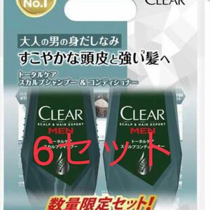 clear トータルケア　シャンプー　コンディショナー　6セット