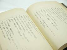 歴史研究史料　東京帝国大学史料編纂所　大日本古文書　編年之部　巻之22（追加16）　自寶亀四年五月至同五年八月　迅速発送　概ね美品_画像5