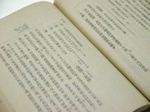 歴史研究史料　東京帝国大学史料編纂所　大日本古文書　家わけ第1　高野山文書之一　貴重品（明治37年初版本）　迅速発送　美品_画像5