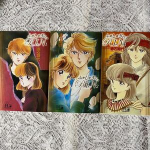 ☆赤石路代★ふしぎのRIN☆中古本★全3巻セット☆