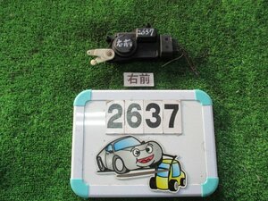 [2637] スズキ　アルト　HA24S　H17年　右前ドアロックアクチュエーター