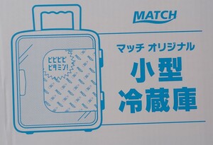小型冷蔵庫