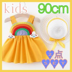  new goods unused girl One-piece Kids baby straw hat set set sale summer 90 tops rainbow yellow color 