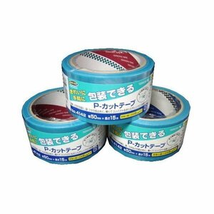 カラー養生テープ50mm×15ｍ(青) ×10巻 パック 送料無料