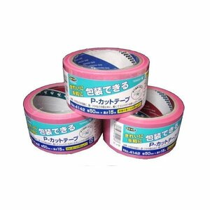 カラー養生テープ50mm×25ｍ(桃) ばら売り 送料無料