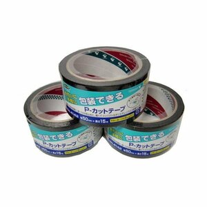 カラー養生テープ50mm×25ｍ(黒) ×10巻 パック 送料無料