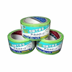 カラー養生テープ50mm×25ｍ(緑) ×20巻 パック 送料無料