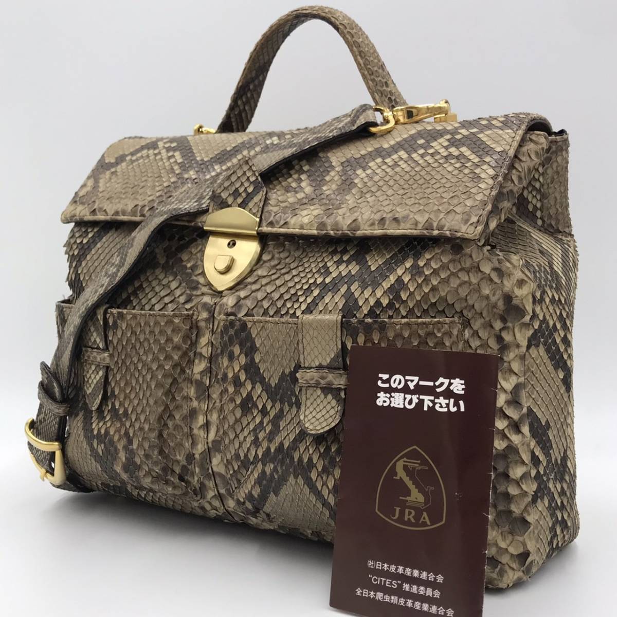 海外規格 美品 本革 JRA ダイヤモンドパイソン トートバッグ ヘビ革