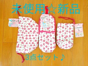 お花柄 便利な保冷 3点セット!!お弁当ランチバッグ 水筒カバー お弁当袋 ペットボトルカバー 哺乳瓶入れ ステンレスボトルカバー
