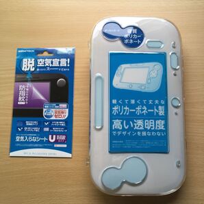 Wii U用プロテクトケース〈クリア+Wii U用液晶保護シート空気入らなシート