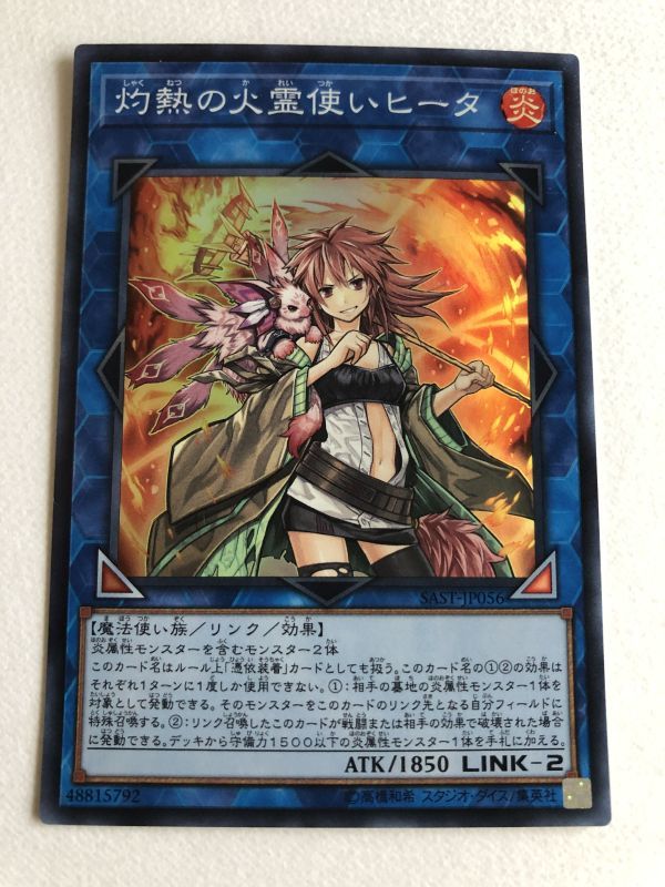 【お買得!】 遊戯王 灼熱の火霊使いヒータ 20th asakusa.sub.jp 【お買得!】 遊戯王 灼熱の火霊使いヒータ 20th asakusa.sub.jp