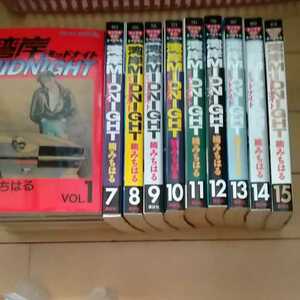 湾岸MIDNIGHT 湾岸ミッドナイト 1-15巻