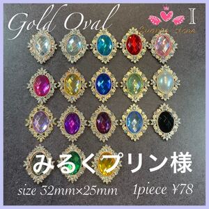 みるくプリン様専用ページ