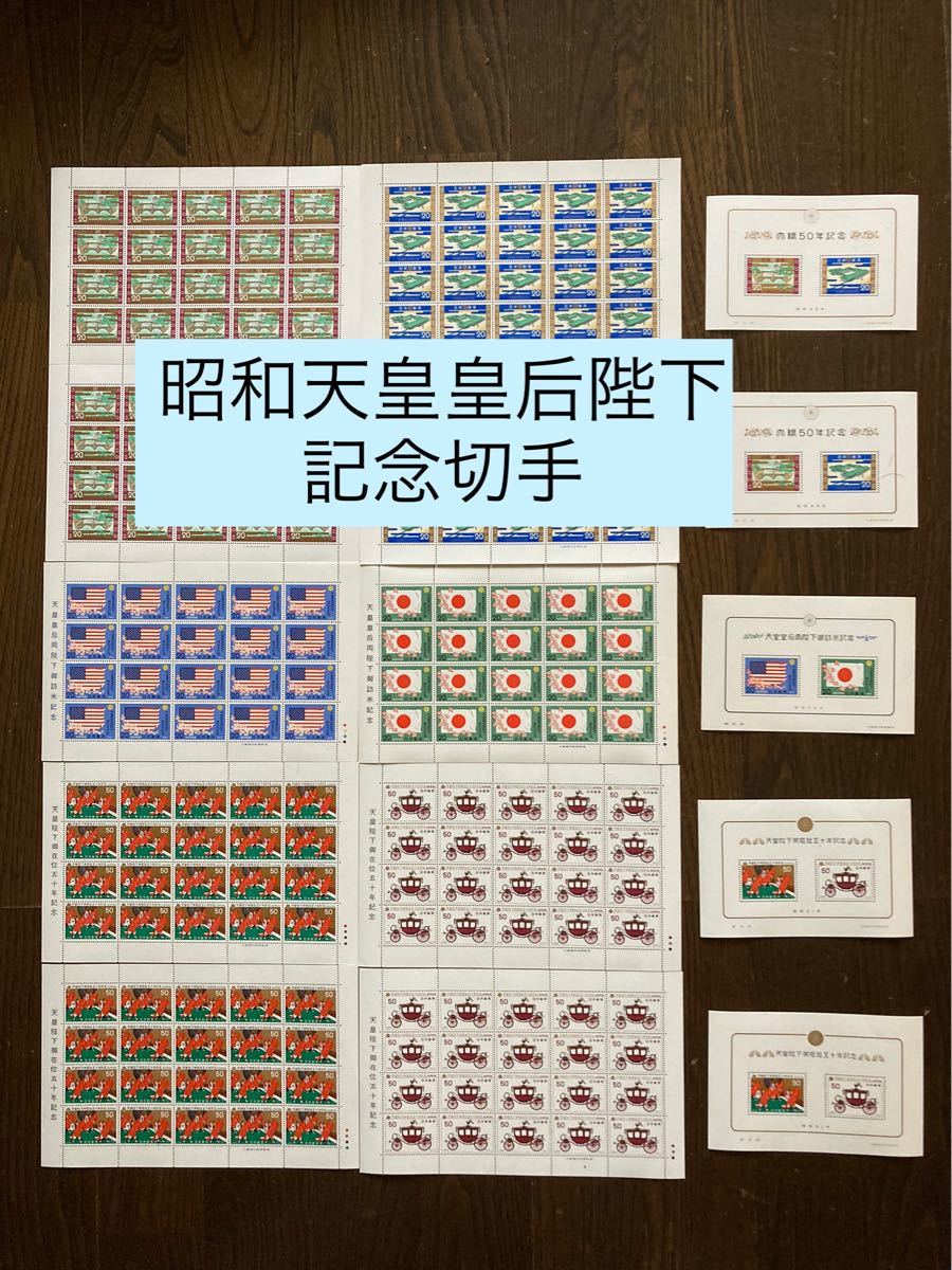 未使用記念切手 額面10700円分 値下げ シート中心 額面割れ 10円 ...