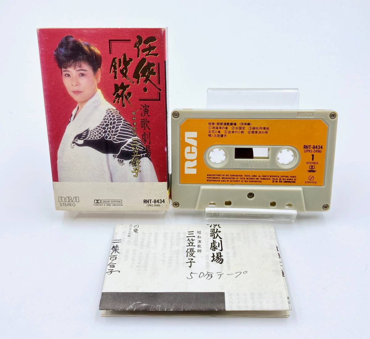 ヤフオク! -cassette tapeの中古品・新品・未使用品一覧