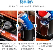 保冷 保温ドリンクホルダー 12V/24V/家用100V対応　ドリンクホルダー カップホルダー ドリンクホルダー 車載ホルダー ドリンク ブラック_画像3