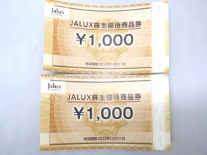 ●G53750:株式会社JALUX JALUX株主優待商品券 1,000円 * 2枚 計2,000円分 2022年12月31日まで