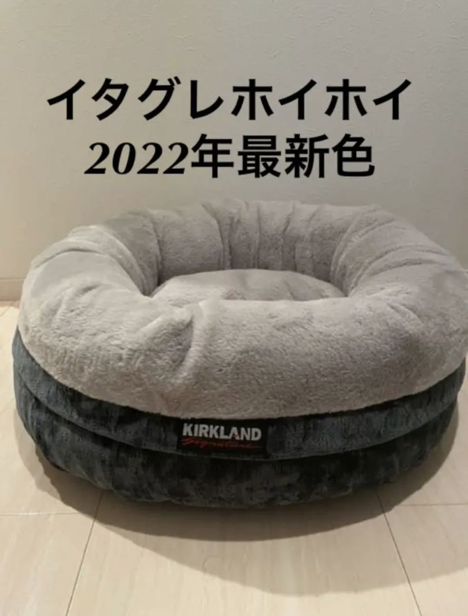 贈り物 ベット 秋冬 コストコ イタグレ - 通販 - pennsburgfire65.com