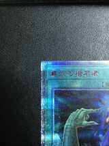 墓穴の指名者【20thシークレット】 20CP-JPS10 《魔法》遊戯王 1円スタート20thシークレットレア _画像2