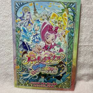 n321 ハートキャッチプリキュア 非売品 ノート