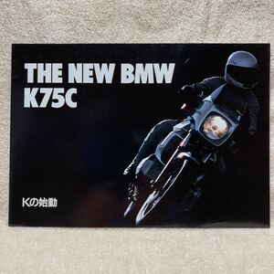 n 395 THE NEW BMW K750C　Kの始動　カタログ