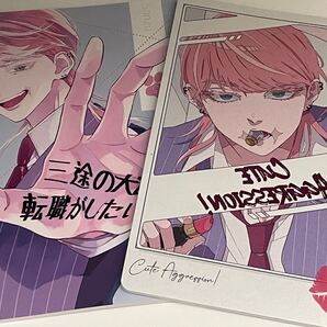 東京リベンジャーズ 同人誌 夢本 三途 小説