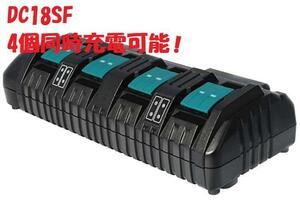 バッテリー充電器 充電器 【DC18SF】 互換充電器 マキタバッテリー対応 makita 対応 14.4v 18v 対応