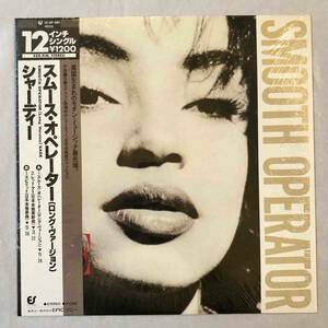 ■1984年 国内盤 オリジナル SADE / Smooth Operator 12”EP 12・3P-581 Epic アルバム未収録『RED EYE』