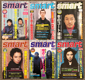 # распроданный книга@! smart 1999 год 10/4 номер ~12/27 номер 6 шт. комплект Fujiwara hirosiHFA JONIO NIGO 4lom APE UNDERCOVER Smart 